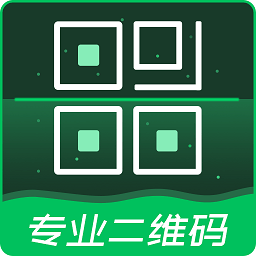 专业二维码制作器app