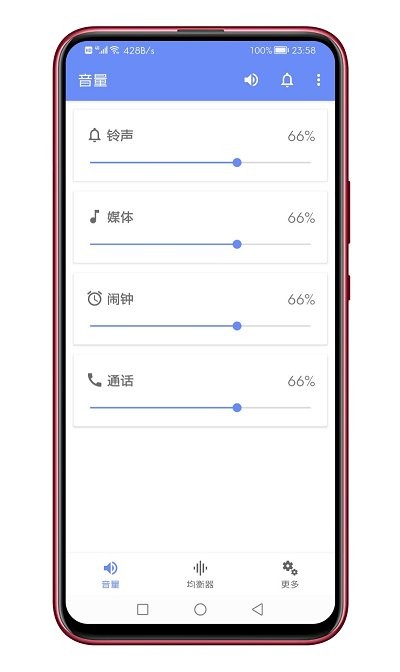 音量君APP(多功能音量助手)