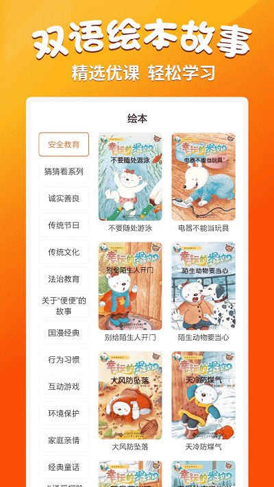 小学语文同步学app最新版