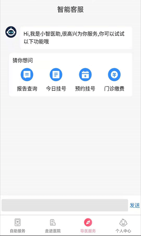 南京儿童医院挂号app(又名南京儿医)