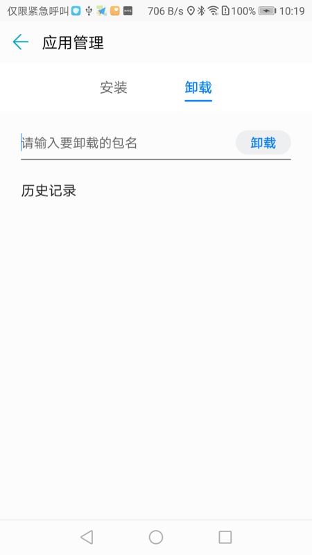 华为应用调测助手app手机版