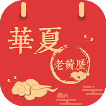 万通日历app手机版