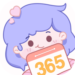 365倒计时app