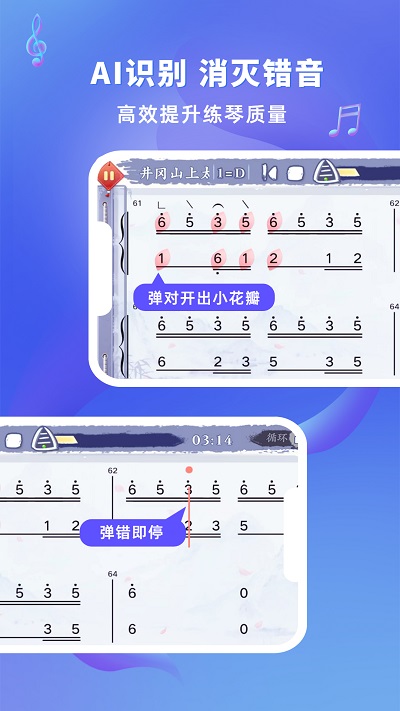 易古筝智能陪练app最新版