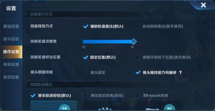 爆料：新赛季开启镜头偏移功能，三指操作废了！它却成了最大赢家(图2)