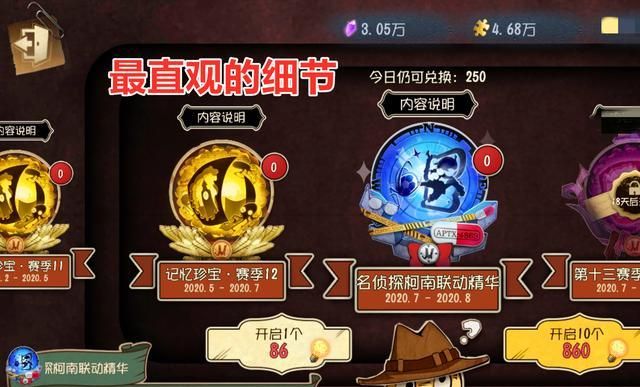 第五人格：换频道能开出金光？你也可以有这样的“超能力”！(图4)