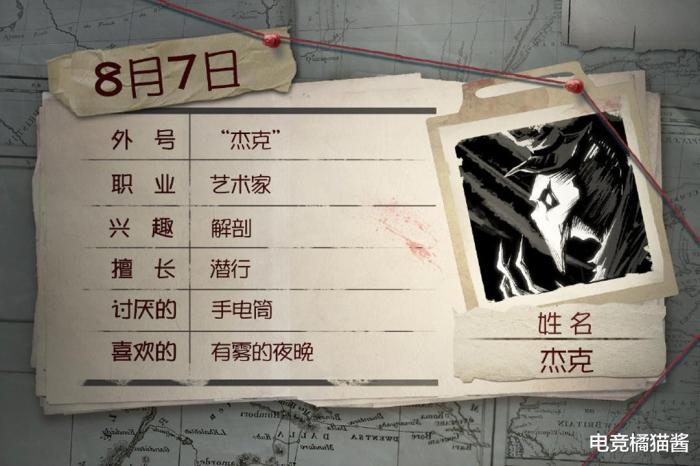 第五人格：柯南联动下架，新监管者上线，杰克迎来角色日(图5)