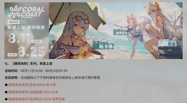 明日方舟：火蓝之心活动复刻即将来袭，鹰角骚操作惹争议？(图5)