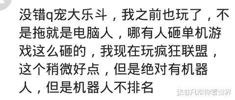 网游真的有托吗？每次榜单都有冲几百万的，是真实的吗(图2)