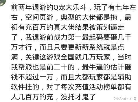 网游真的有托吗？每次榜单都有冲几百万的，是真实的吗(图4)