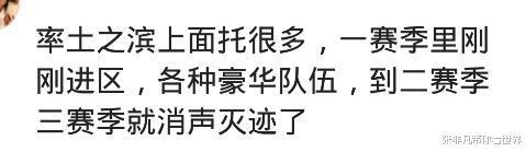 网游真的有托吗？每次榜单都有冲几百万的，是真实的吗(图3)