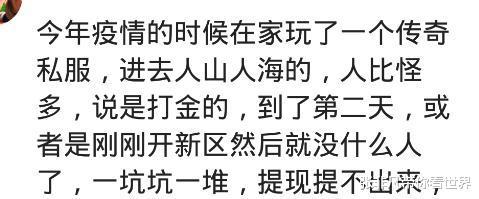 网游真的有托吗？每次榜单都有冲几百万的，是真实的吗(图7)