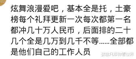 网游真的有托吗？每次榜单都有冲几百万的，是真实的吗(图8)