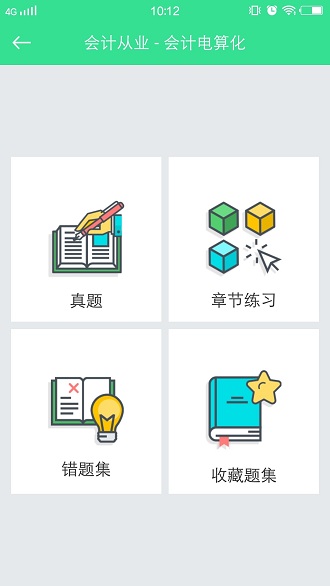 青书学堂app下载