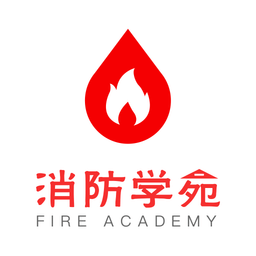 消防学苑app