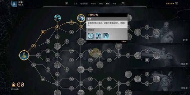 《Outriders》先驱者骗术师职业技能加点推荐图2