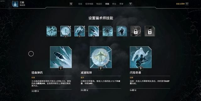 《Outriders》先驱者骗术师职业技能加点推荐图3