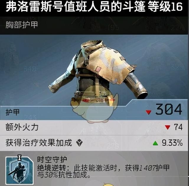 《Outriders》先驱者骗术师职业技能加点推荐图4