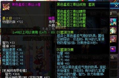 dnf黑色瘟疫狄瑞吉图3