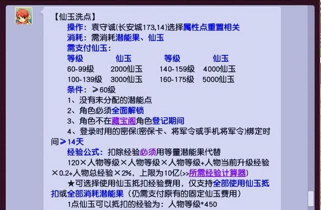 梦幻西游转历史门派属性点重置吗(梦幻西游法系门派能转物理吗)图3