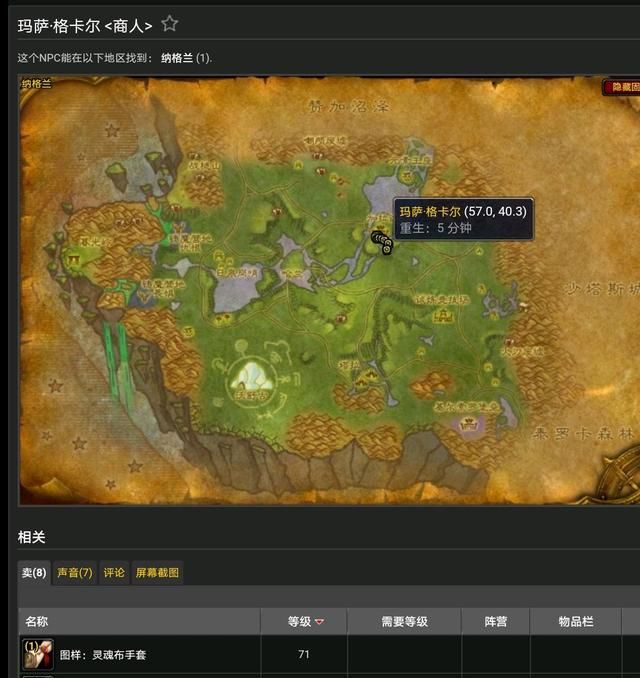 魔兽世界怀旧服tbc裁缝魔兽世界怀旧tbc裁缝分支 2138