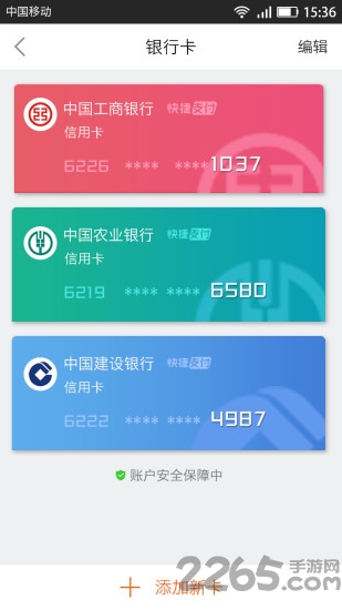 惠选中亿app下载