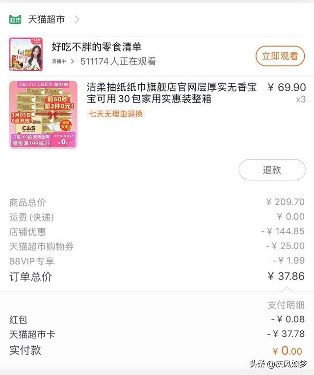 惠选中亿app(图6)