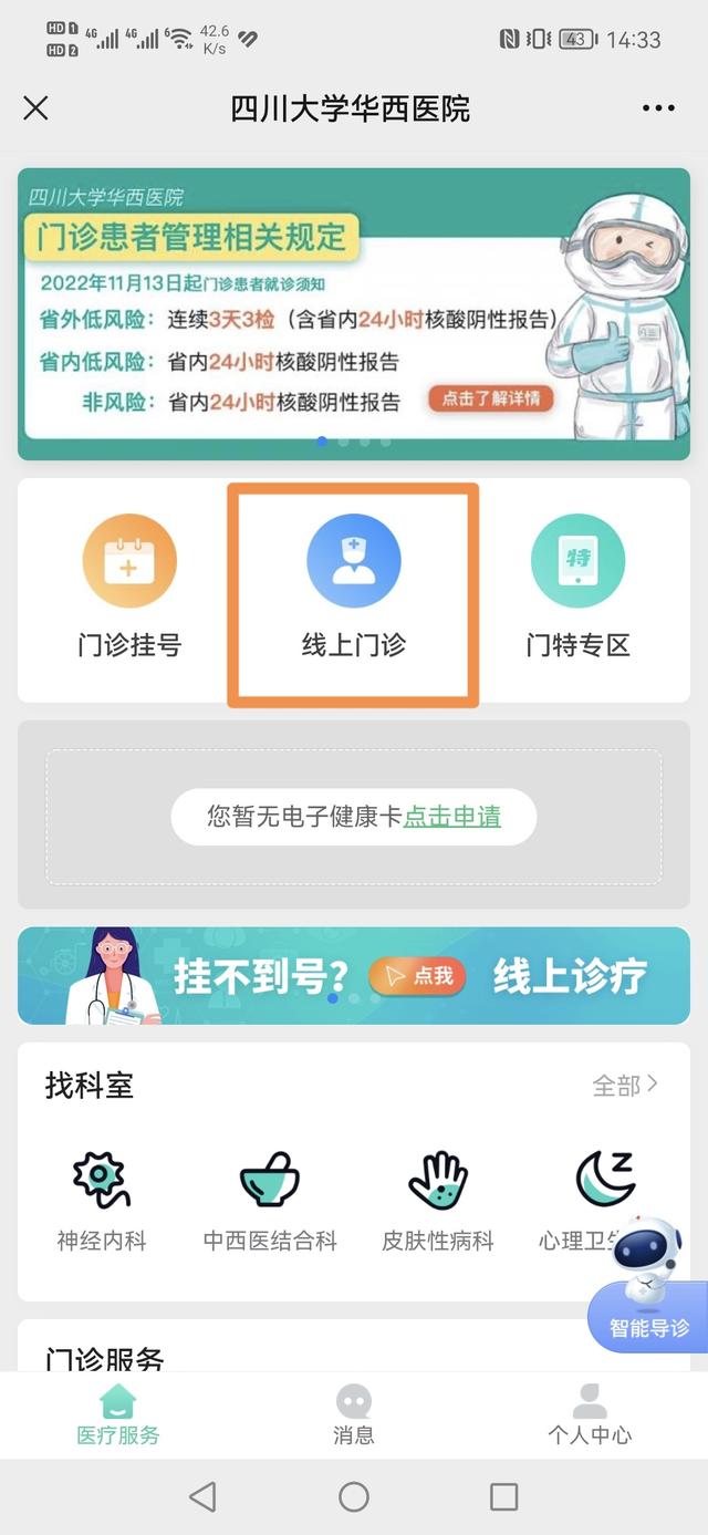 熊猫医疗医生版app(图3)