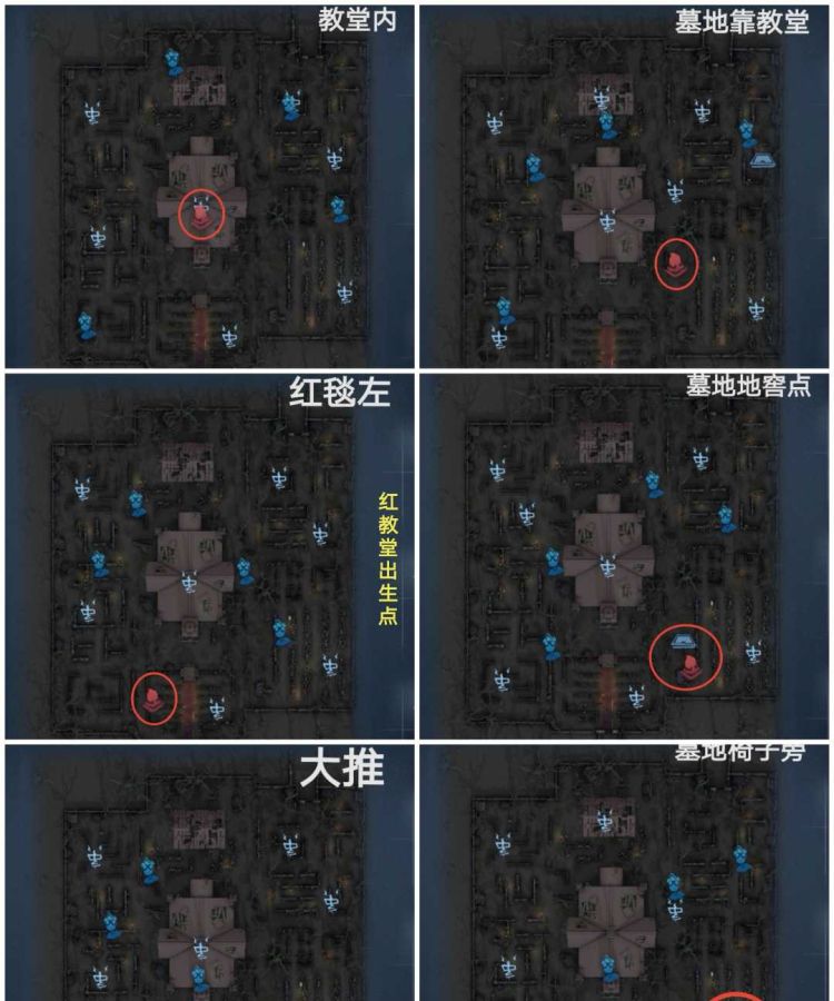 红教堂无敌点图片