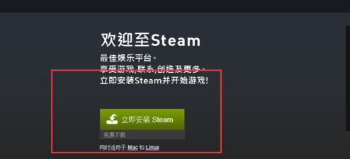 百度搜索steam平臺,安裝該平臺後可以找到吃雞遊戲下載,是付費的.