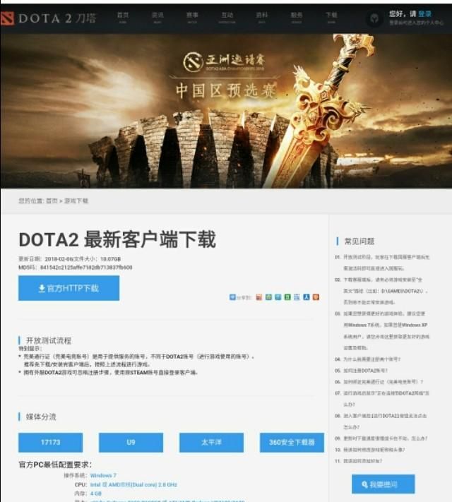 steam怎么在库中添加dota2图2