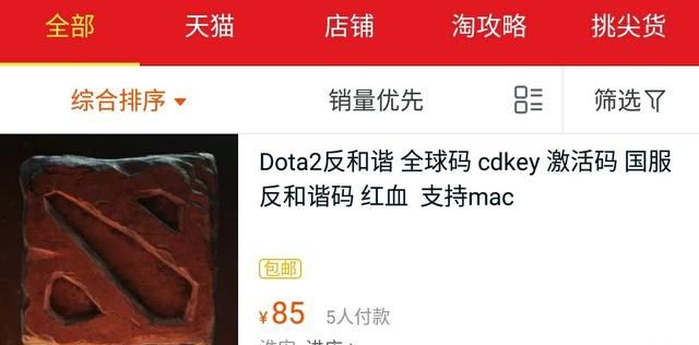 steam怎么在库中添加dota2图3