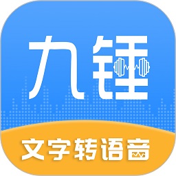 九锤配音app